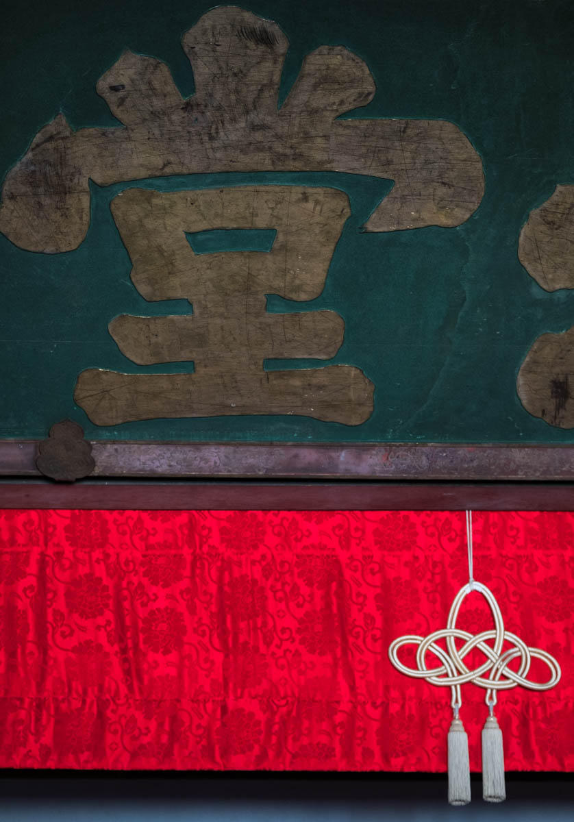 Manpukuji Temple,Kyoto